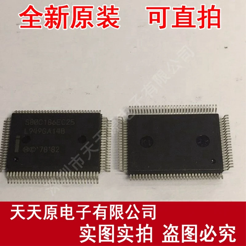 

Free shipping 10PCS/LOT S80C186EC25 QFP