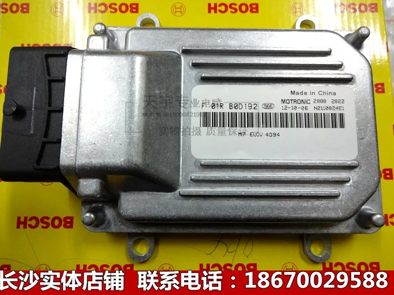 

Free Delivery. Car engine computer board ECU M7 F01RB0D192
