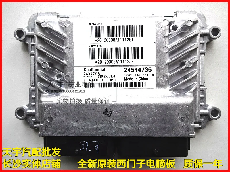 

Free Delivery. Car engine computer board ECU 5WY5B51A.B.C.24544735 new original