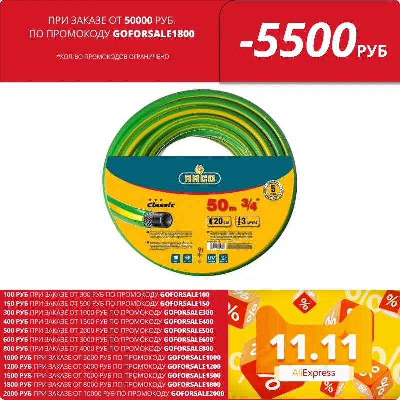Шланг поливочный Raco O 3/4&quot x 50 м 20 атм. 3-x слойный армированный CLASSIC 40306-3/4-50_z01 | Дом и
