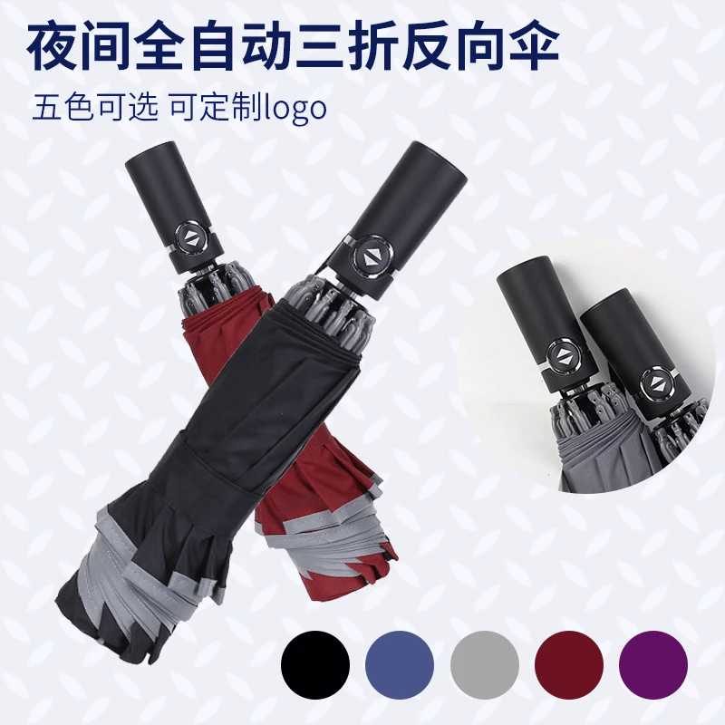 

New Style Automatic Three-folding Umbrella Creative Reflective Umbrella Night Safe Folding Business Advertising Umbrella Customi