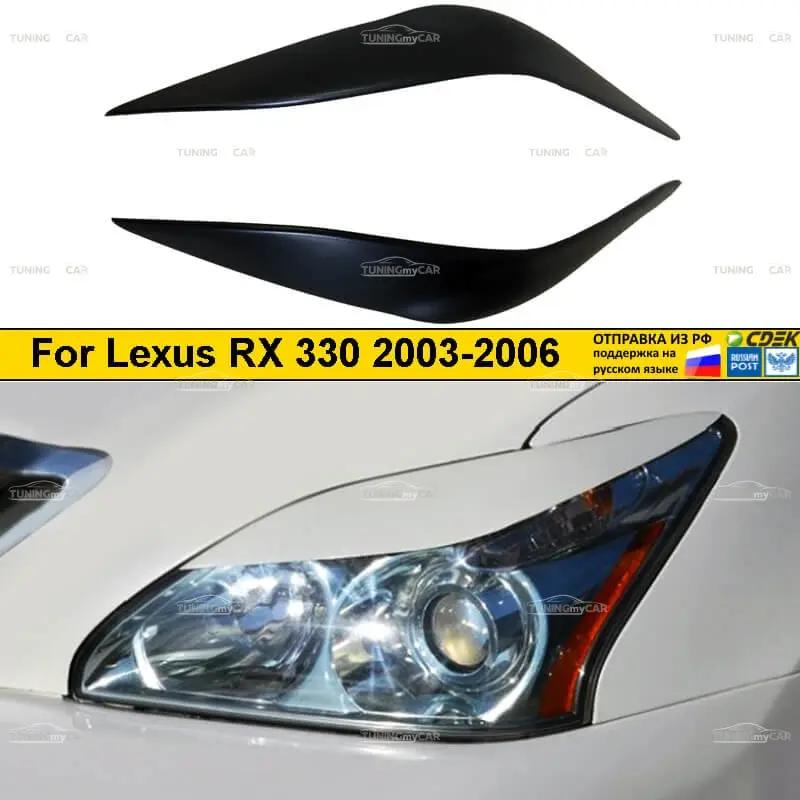 Реснички накладки на фары для Toyota Harrier Lexus RX 330 2003-2006 внешний тюнер внешние