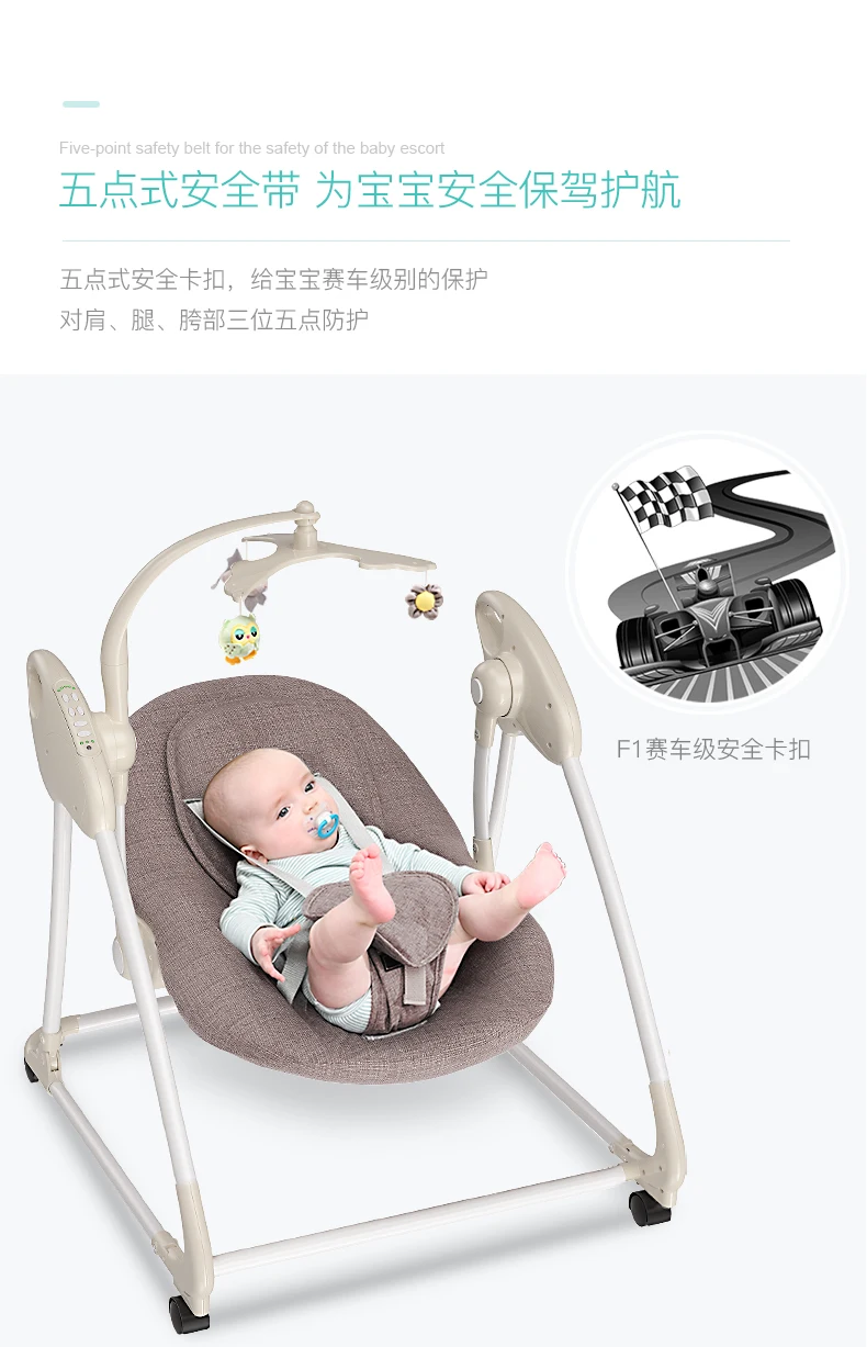 Детское кресло-качалка для сна, детское кресло-качалка для сна, Электрический шейкер