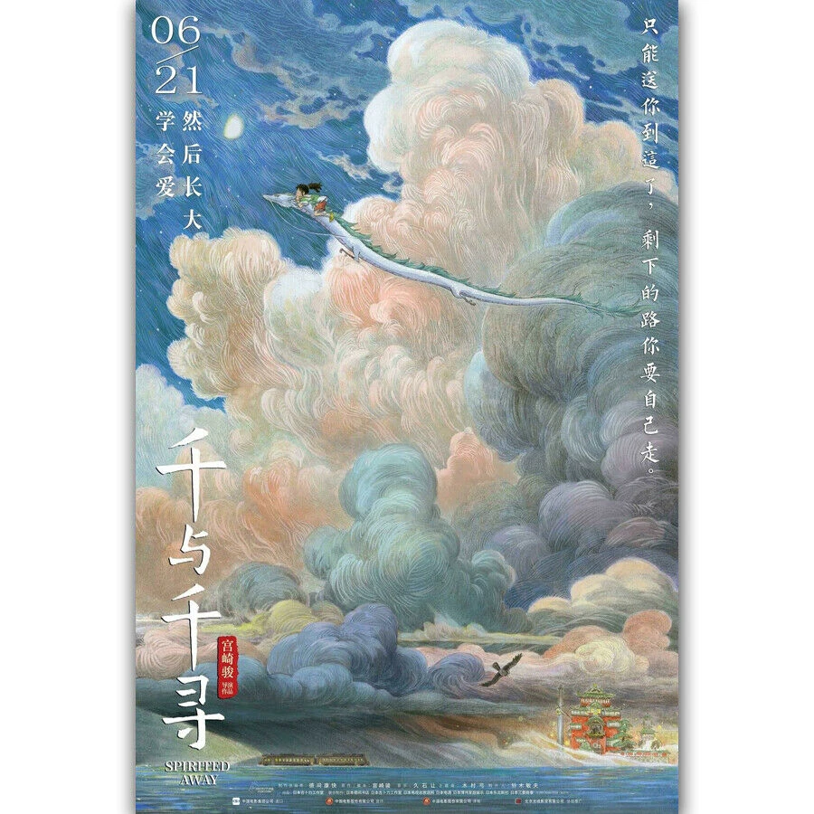 Japan Anime Spirited Away Hayao Miyazaki Chinese Movie Silk Fabric Wall  Poster Art Decor Sticker Bright|Painting & Calligraphy| - AliExpress