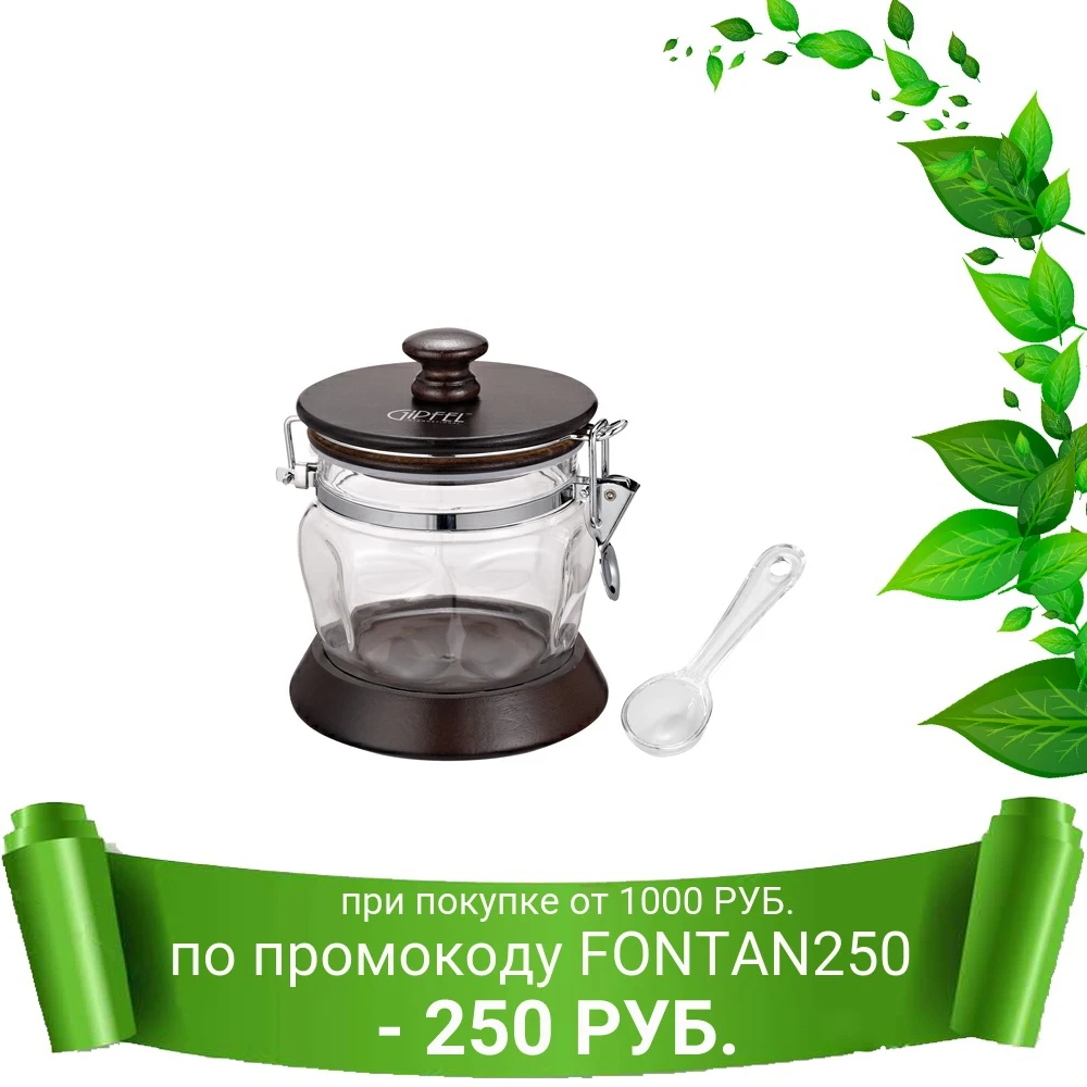 Банка GIPFEL 3732 DARNA 0 65л | Дом и сад