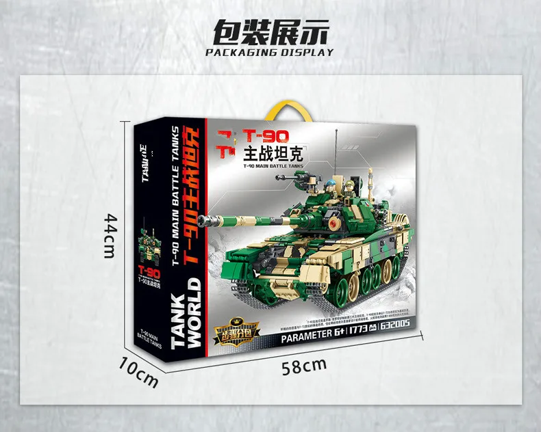 Huada pan luo si 6362005 Россия Tt90 модель танка Собранные военные Строительные блоки Детская развивающая игрушка
