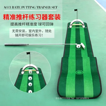 

New Products Golf Precision Putter Practice Device Set with 2m Blanket Improve Push Rod Accuracy Green lian xi tan