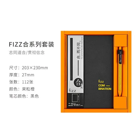 Xiaomi Mijia Youpin Fizz офисный бизнес блокнот с твердой поверхностью набор для студенческого блокнота - Color: Orange