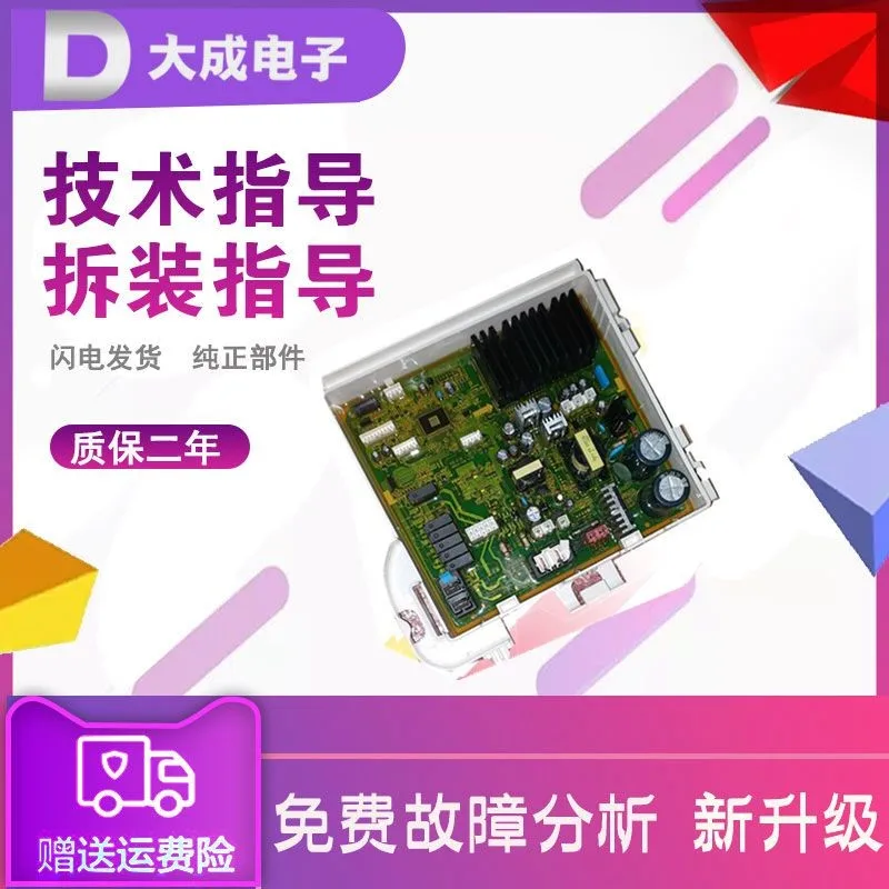 

DC92-00266C Samsung frequency conversion board DC92-00266C A N Q DC92-00315R Q DC92-00531AC 247DE washing machine computer board