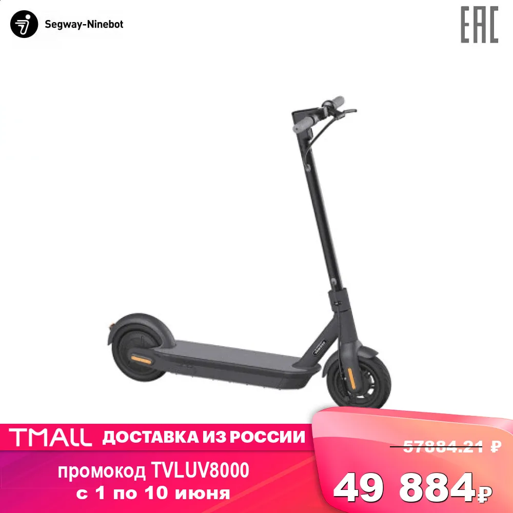 Электросамокат Ninebot By Segway KickScooter MAX G30P 30 км/ч модель 2020 года|Электрические скутеры|   | АлиЭкспресс