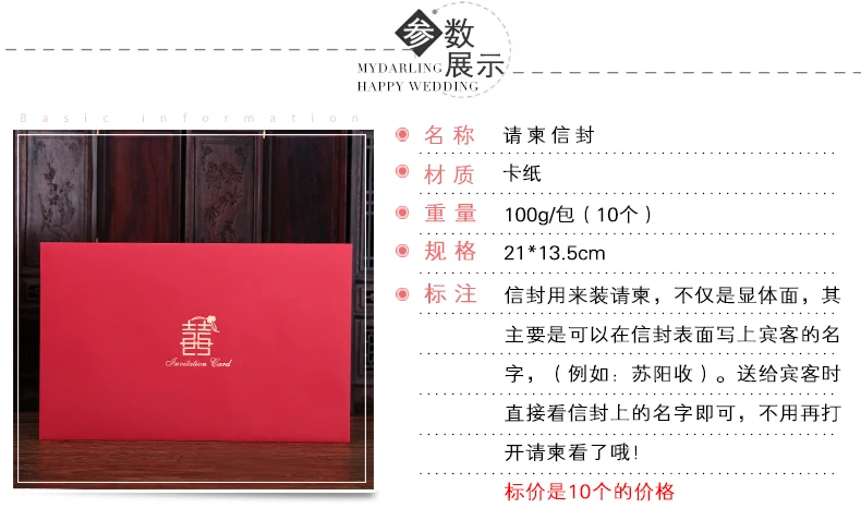 10 шт. в китайском стиле свадебные приглашения конверт индивидуальное приглашение + китайские внутренние страницы + конверт