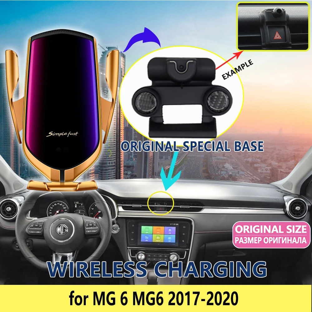 Автомобильный держатель для телефона MG 6 MG6 2017 2018 2019 2020 беспроводной зарядный
