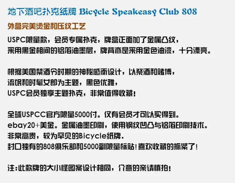 Подземный бар покер карты велосипед spakeasy клуб 808 один номерной знак игральные карты