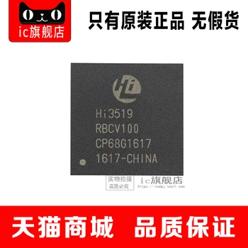 

HI3519RBCV100 HI3519RBCV HI3519 BGA