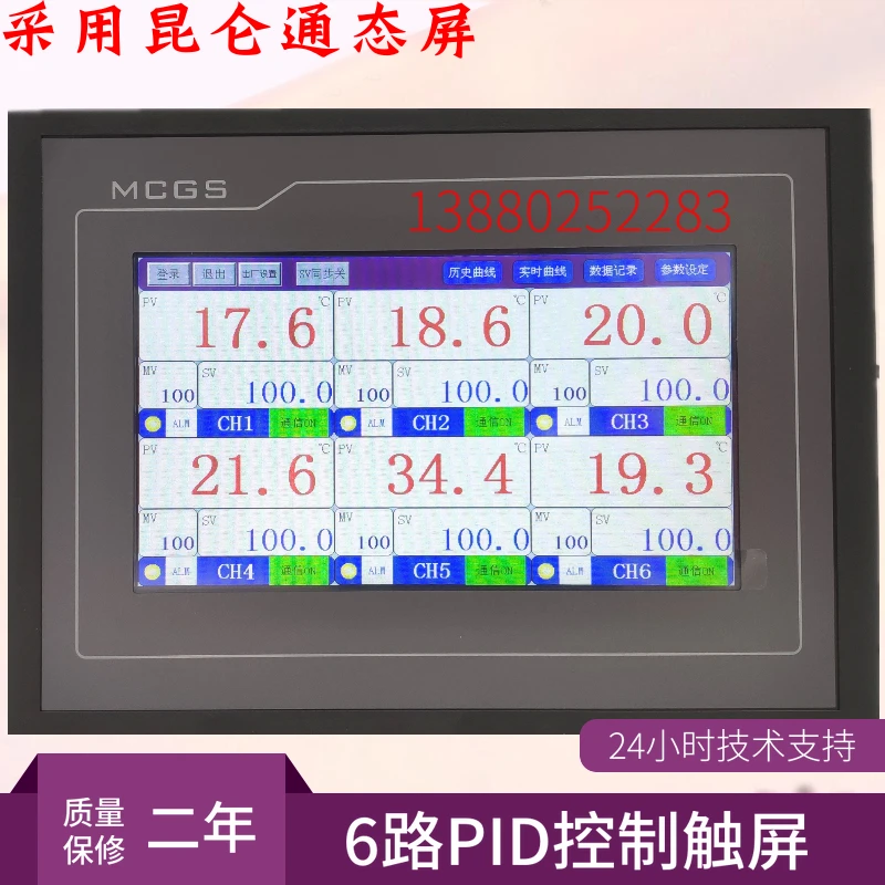 

Multi-loop Intelligent PID Regulator Touch Screen Thermostat LCD Temperature Controller Rail Temperature Module