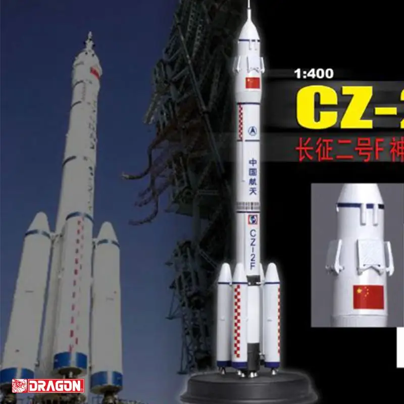Dragon CZ-2F ROCKET 1/400 Готовая модель Ограниченная серия