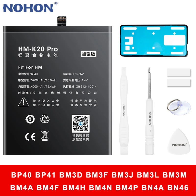 Аккумулятор nohon bp41