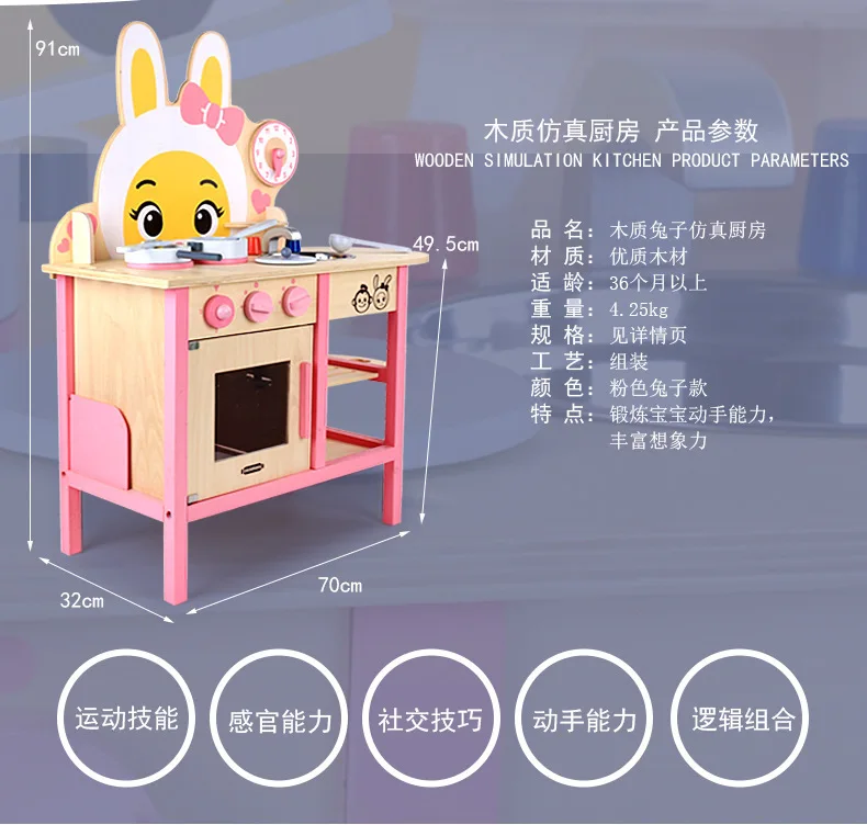 Игрушечная кухонная плита с кроликом, игрушечный игровой домик, деревянная кухонная посуда