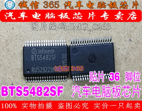 5 шт./лот BTS5482SF
