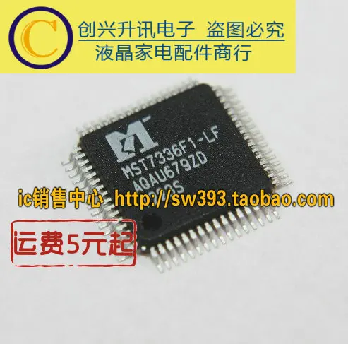 MST7336F1-LF MST7336F-LF | Электронные компоненты и принадлежности