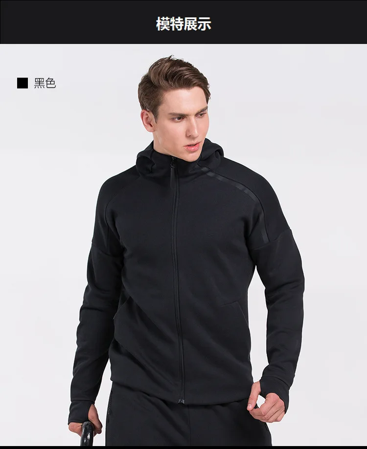 SD957X Sports пальто мужской и женский свитер с капюшоном длинным рукавом кардиган на