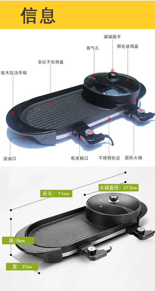 2в1 горячий горшок и электрический гриль Крытый выпечки плоский поддон двойной вкус горячий горшок бездымный гриль барбекю плоский гриль яйцо антипригарный