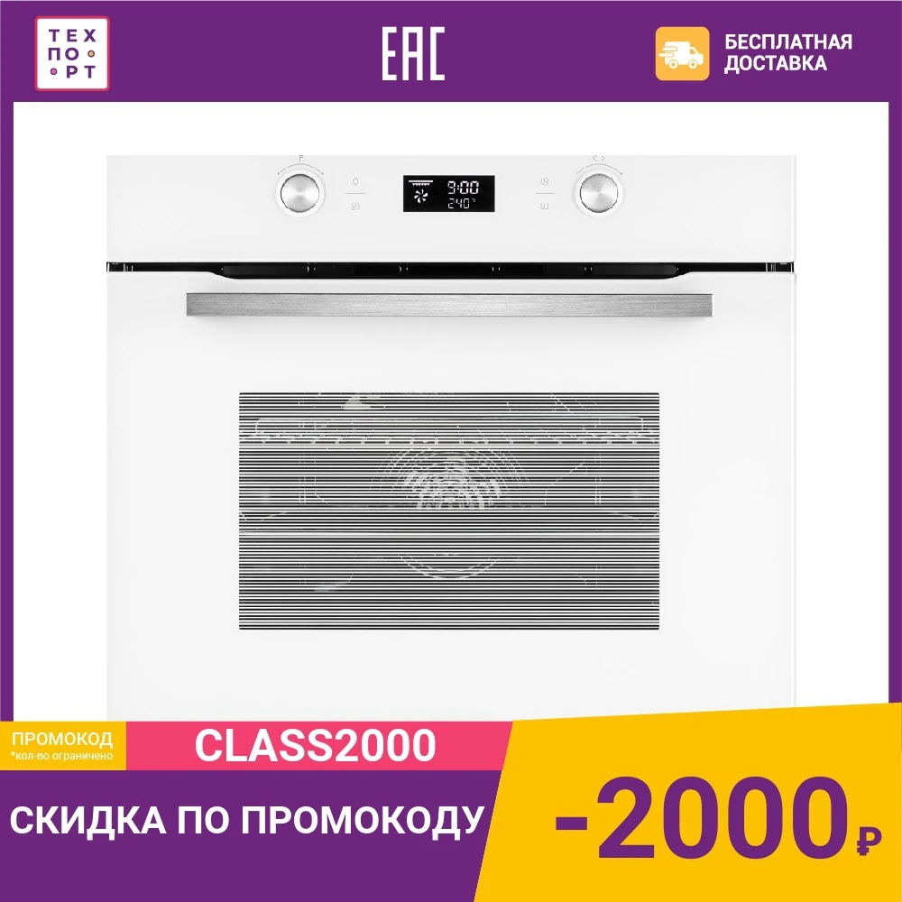 Электрический духовой шкаф Weissgauff EOM 691 PDW | Бытовая техника