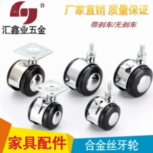 Планшет 2-дюймовый ленточного тормоза мебельная фурнитура Универсальный Колеса диван рулевого Универсальные ролики для мебели Универсальный колеса