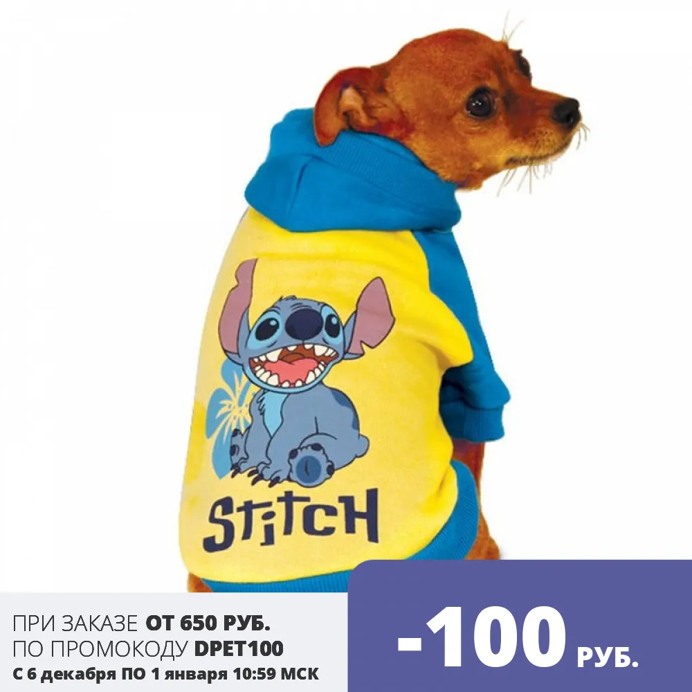 Толстовка для собак Disney Stitch | Дом и сад