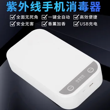 

Mobile Phone Face Mask Ornament Disinfection Maker Multi-functional Portable Disinfection Machine Ultraviolet ray Disinfection B