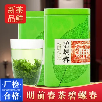

Tianwang Tea 2020 New Tea Biluochun Super Strong Flavor Tender Bud Tea Loose 100G Gift Box Canned