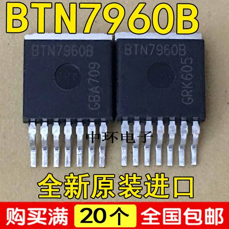 5 шт./лот BTN7971B BTS7960B BTN7970B BTN7960B BTS7970B IC драйвер двигателя PAR TO263-7 | Обустройство дома