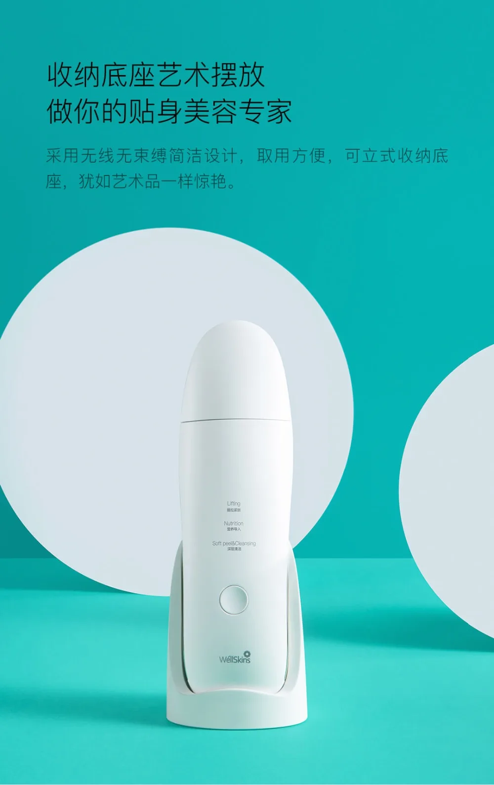 Xiaomi Wellskins Professional Ultrasonic Facial Skin (21)