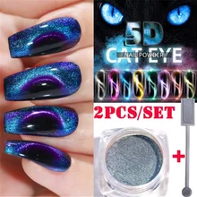 2 шт./компл. 3D кошачий глаз Магнит лак для ногтей порошок пигмент Дизайн ногтей украшения лак гель пыль с dualenced сильная Магнитная палочка