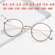 Модные очки круглые Ретро металлическая оправа с градусными очками унисекс