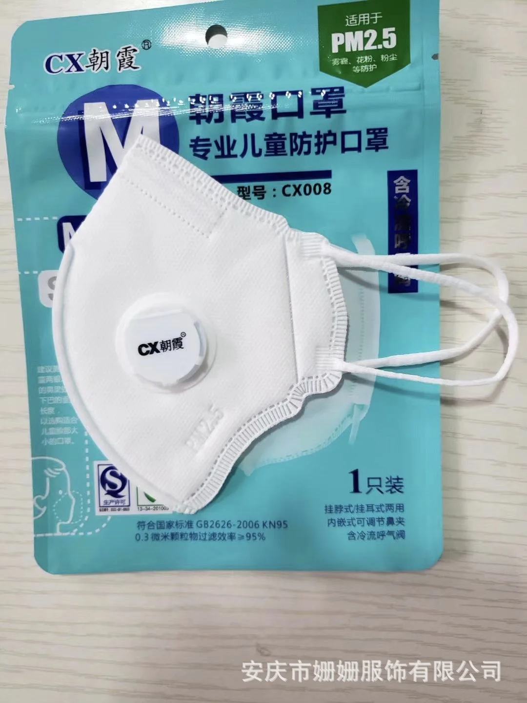 

Mask Anti Dust Particulate Respirator PM2.5 Protective Safety with Breath Valve Anti Pollution Face Mouth Mask Breathable