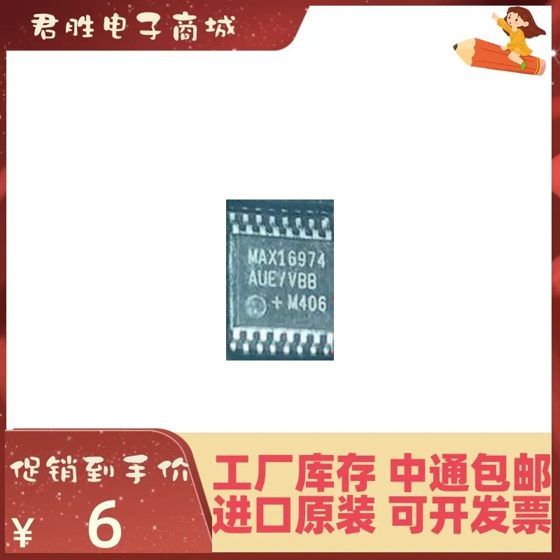 5 шт. MAX16974AUE MAX16974AUE/V + TSSOP-16New original IC