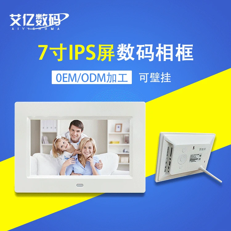 

New Style 7-Inch IPS Screen Digital Frame Fully Viewing Angle High-definition Electronic Album Showcase Advertising Machine Vide