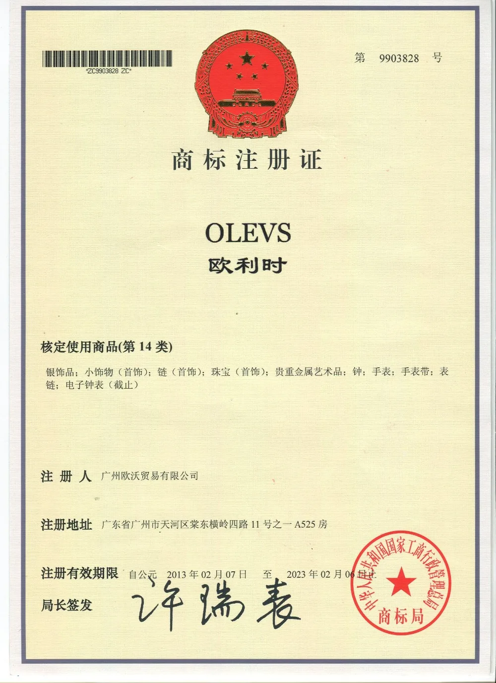 欧利时商标