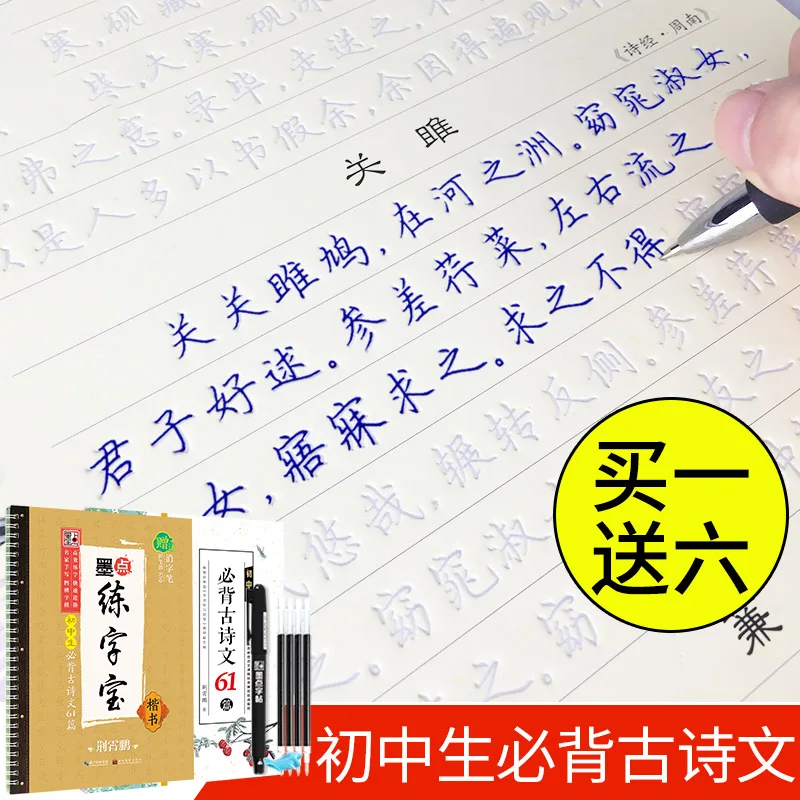 Китайская каллиграфия школьные принадлежности для учеников книга практики