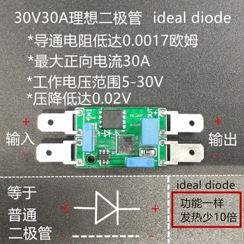 

Ideal Diode Module Low Voltage Drop ORing 30V30A15a Power Supply Parallel Redundant Solar Anti-reverse