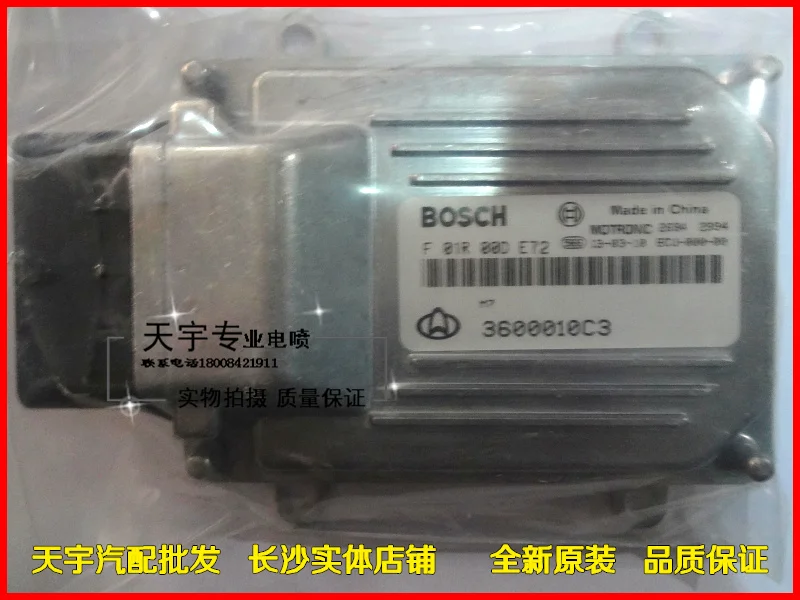 

Free Delivery. Automobile engine computer ECU F01R00DE72 3600010C3 Original