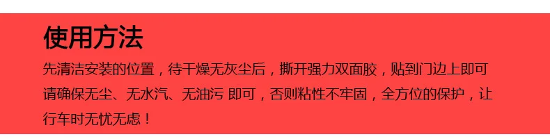 Автомобильные принадлежности Shunwei дверь Краш бар Анти-Царапины сенсорные краски поставки 4-Pack Sd-2153