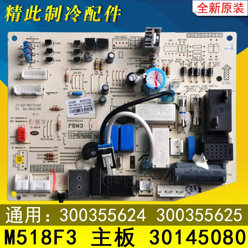 Gree кондиционер аксессуары: M518F3 материнская плата 30145080 300355624 300355625 300355626