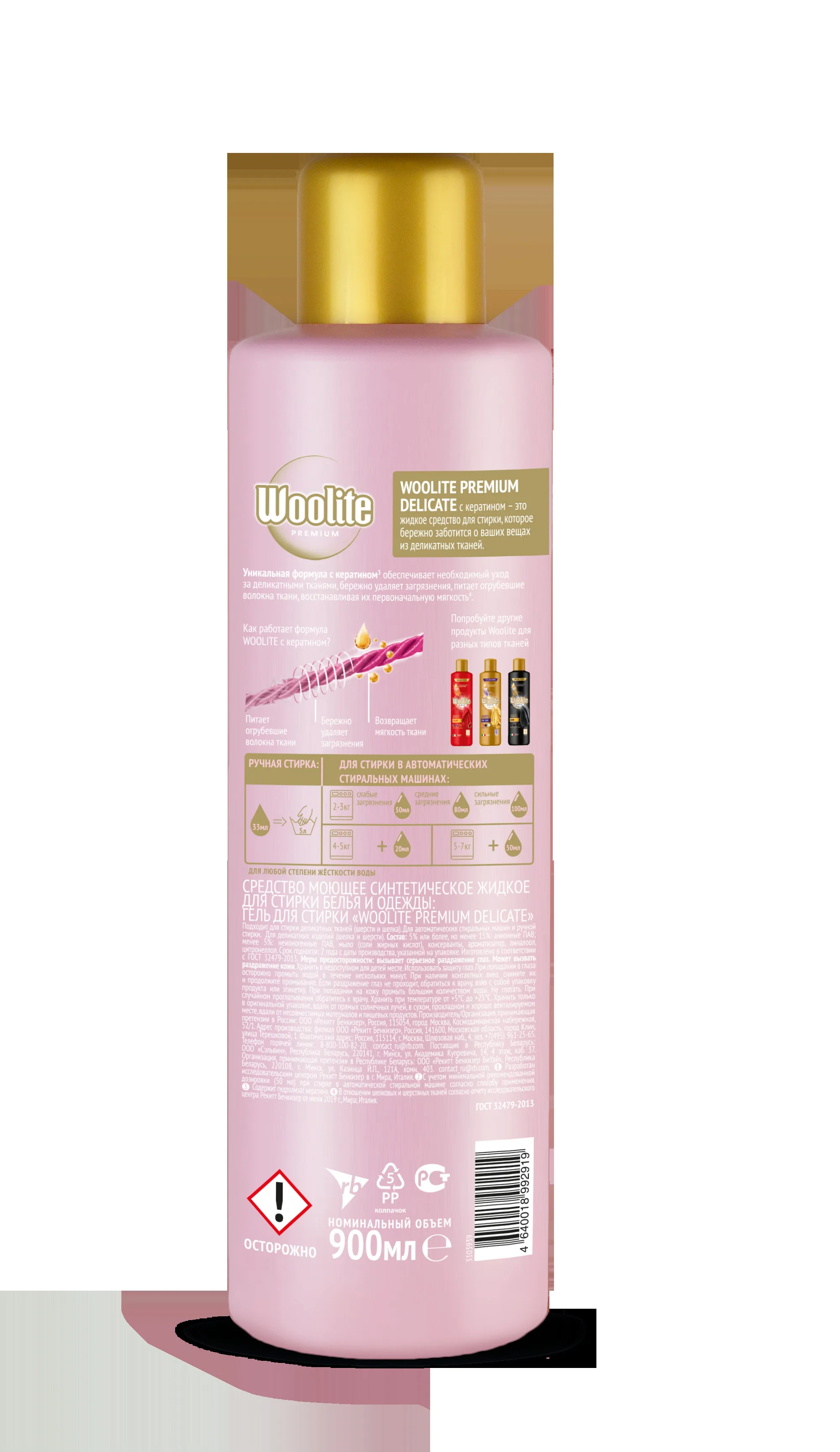 Beauty& Health Bath& Shower Shower Gels Woolite 406531