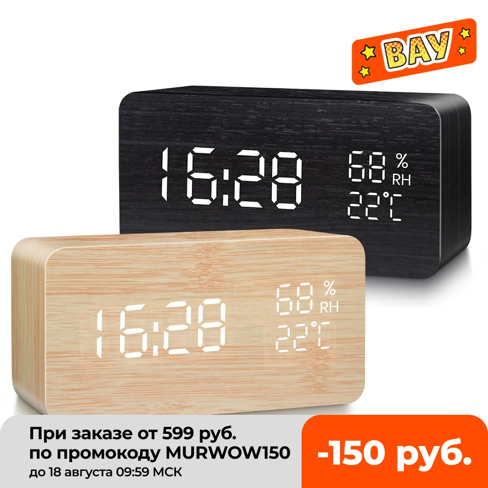 Часы-будильник светодиодный цифровой деревянные USB/AAA солнечные настольные часы