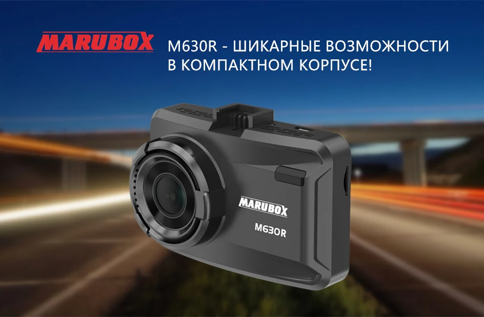 Купити Автомобільний відеореєстратор Marubox M630R + радар детектор ...