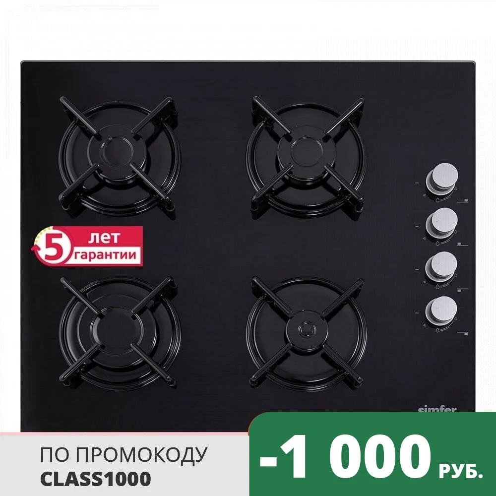 Газовая варочная панель Simfer H60K40S000 с газ-контролем эмалированные решетки газ на