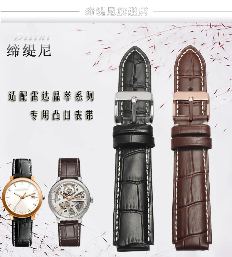 16*12 20*16 мм выпуклый конец телячьей кожи ремешок для часов Rado R30554105 R30939125 ремешок для часов браслет аксессуары