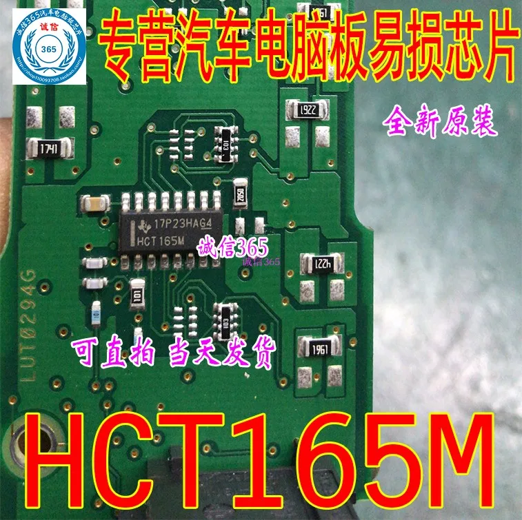 5 шт./лот HCT165M 74HCT165M
